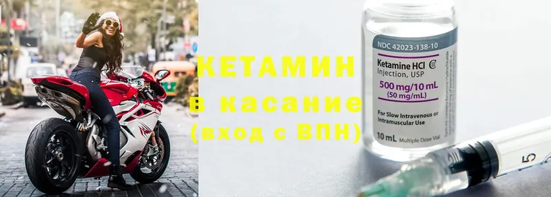 купить закладку  Петровск  КЕТАМИН VHQ 