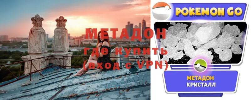 МЕТАДОН methadone  магазин продажи   Петровск 