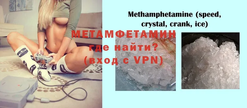 Метамфетамин Methamphetamine  Петровск 